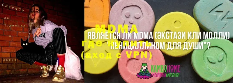 дарк нет клад  Джанкой  МДМА Molly 